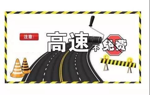 两公布一提春季交通安全提示,交警两公布一提示出行雪天