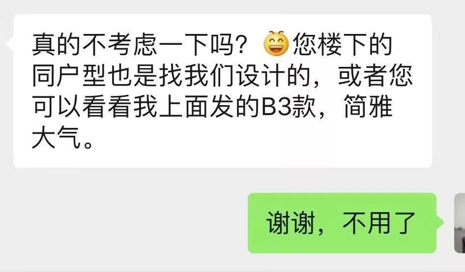 祝中国人早日隐私自由