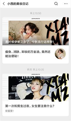 迈出第一步做美妆自媒体,自媒体运营美妆护肤