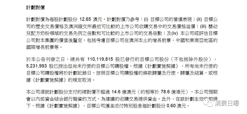 重磅！蒙牛拟78.6亿港元收购贝拉米，澳洲网红将变身正规军