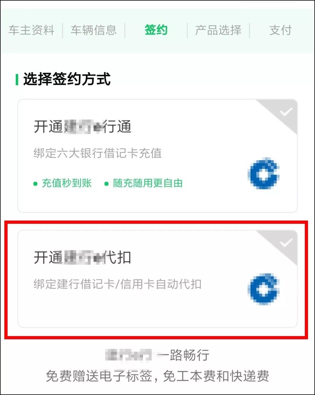 汽车etc使用安装讲解,实车安装全过程