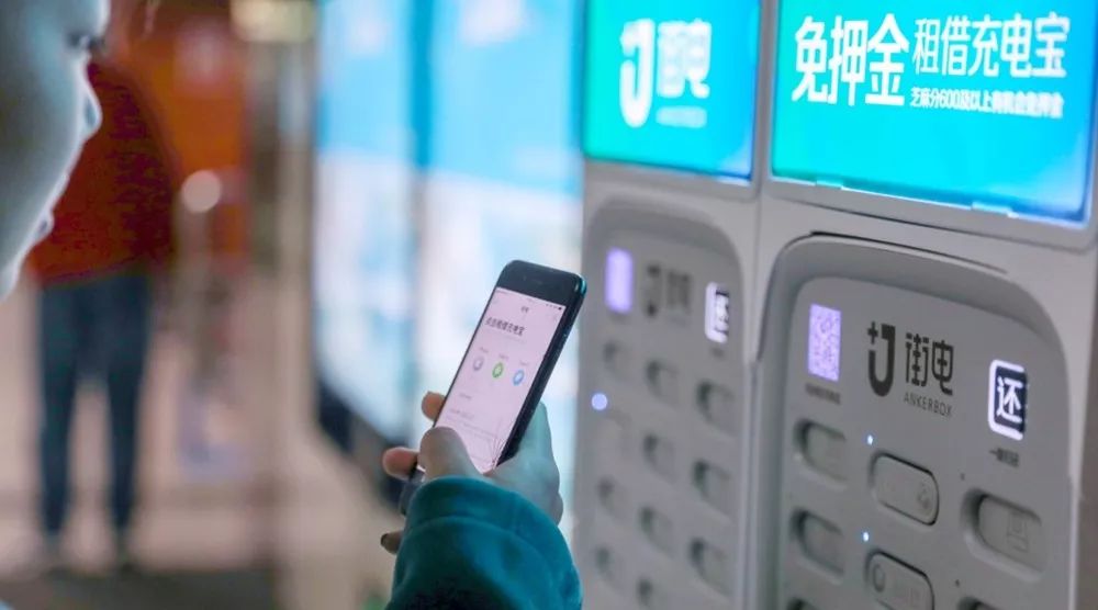 共享充电宝这两年：真香、逆袭和涨价