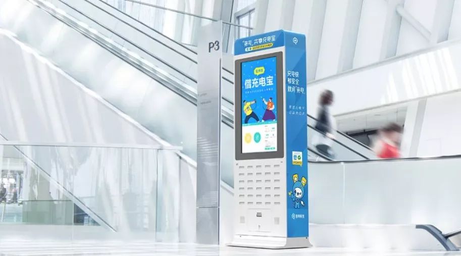 共享充电宝这两年：真香、逆袭和涨价