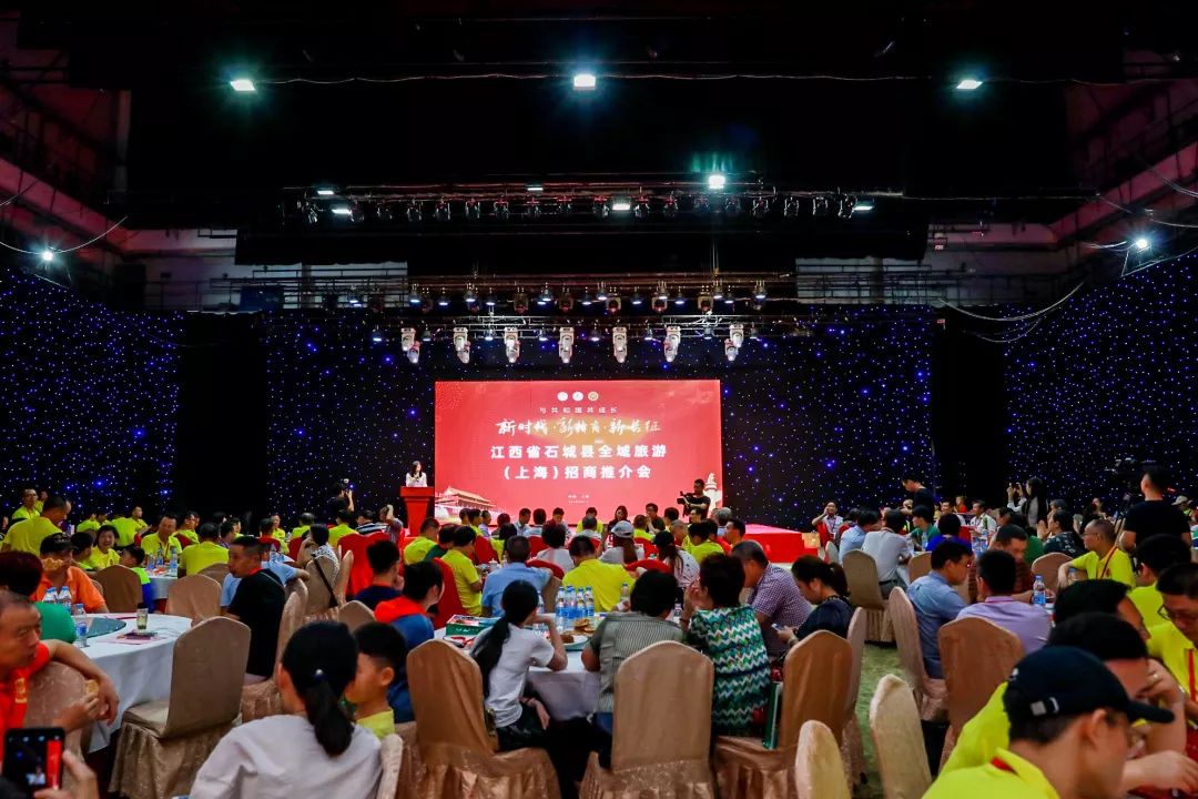 石城县全域旅游(上海)招商推介会成功召开