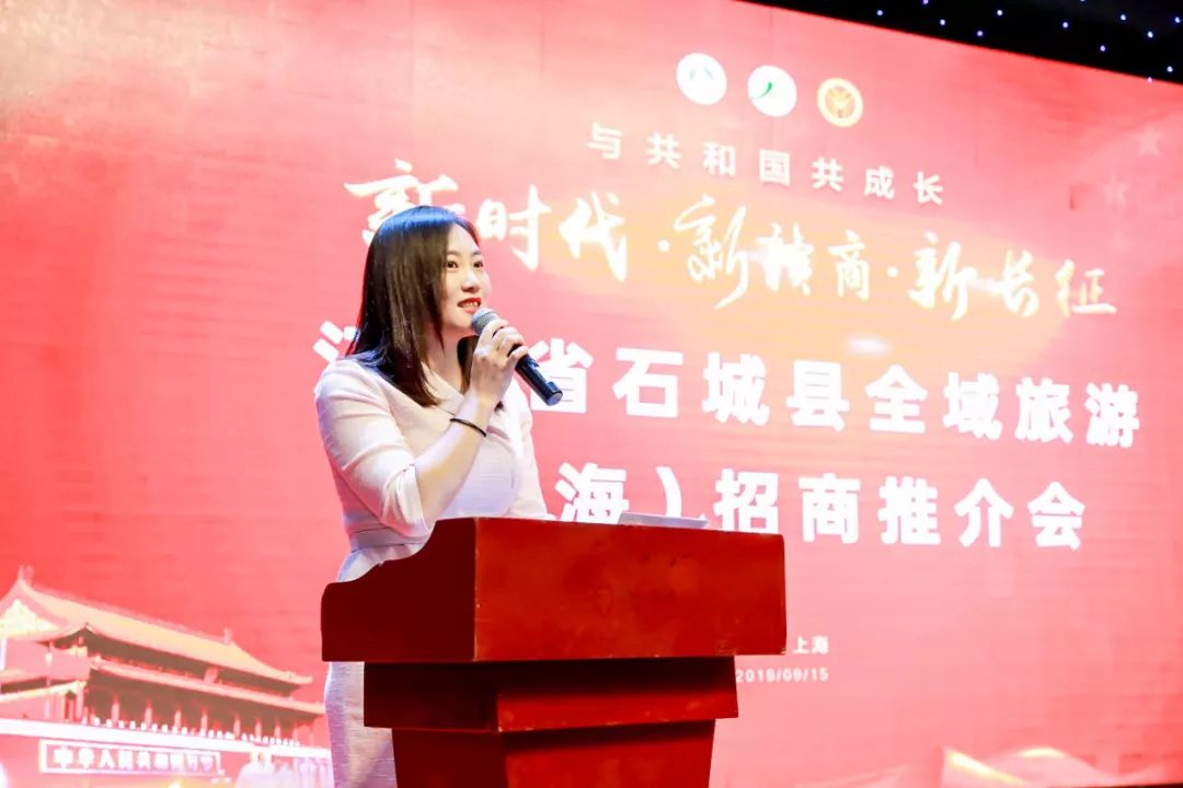 石城县全域旅游(上海)招商推介会成功召开