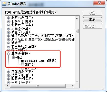 可以打日语的输入法,可以打日语韩语的软件