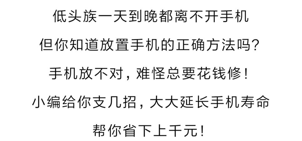 手机平放还是翻过来好,手机朝下放什么意思