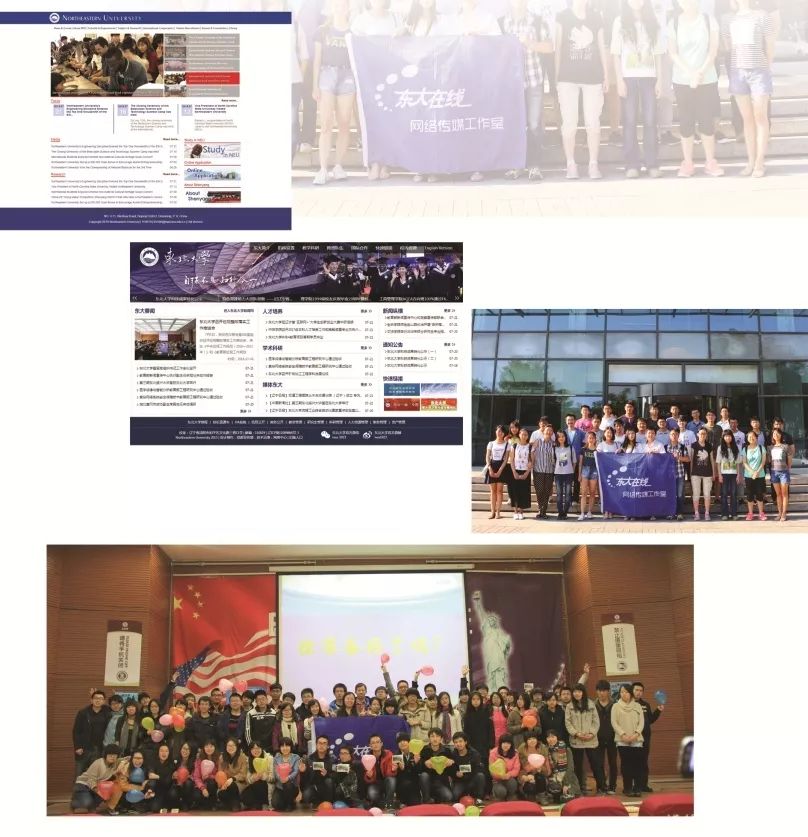 Weneedyou！如果你有梦想，一定要来东北大学校园传媒联盟