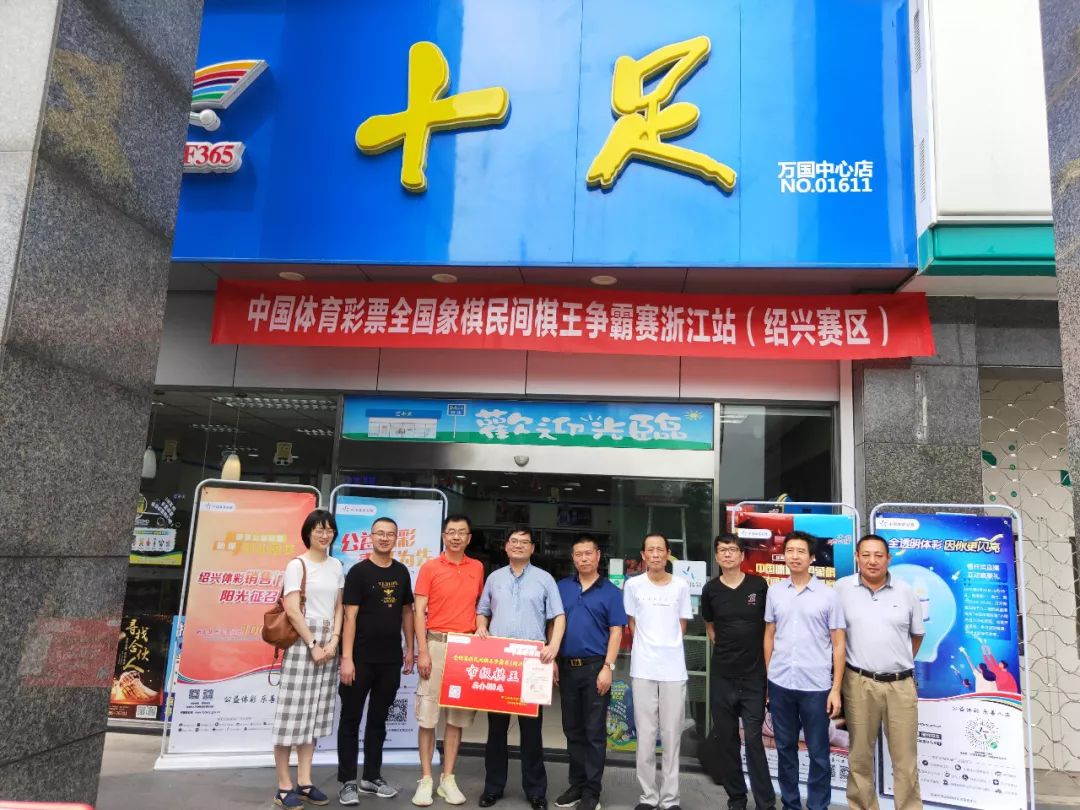 中国体育彩票全国象棋业余棋王赛,体彩全国象棋民间棋王争霸赛开赛