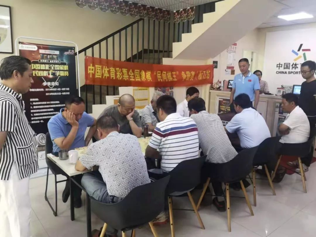 中国体育彩票全国象棋业余棋王赛,体彩全国象棋民间棋王争霸赛开赛