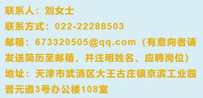 京滨工业园普工招聘,京滨工业园司机招聘信息