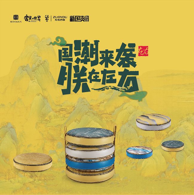 顺国运,左右沙发一小步,家居潮牌一大步