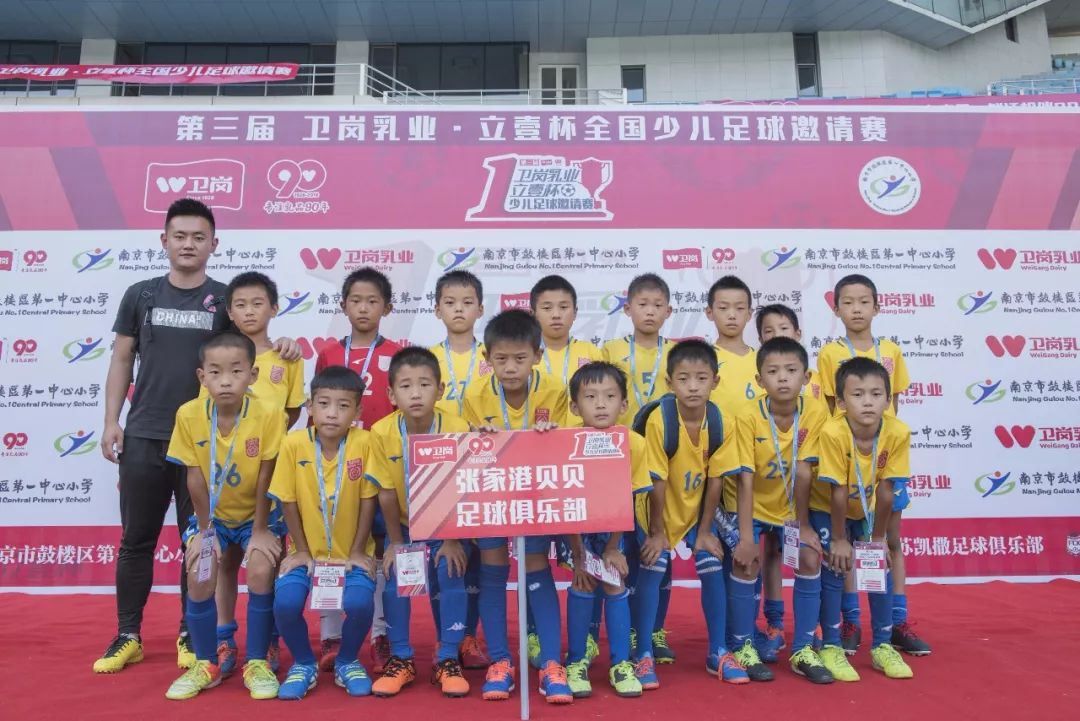 全国青少年篮球联赛招募,第一届立壹杯少儿足球邀请赛