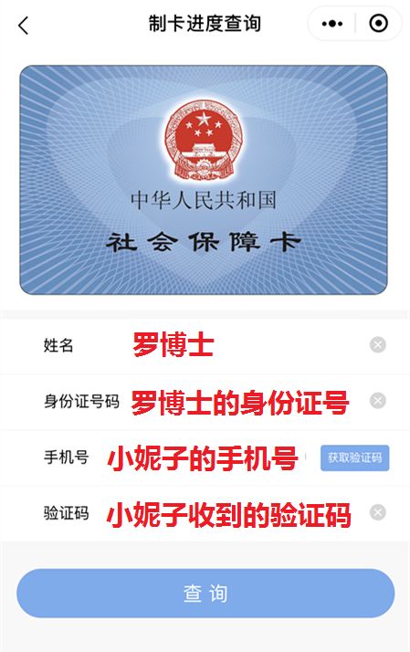 社保卡制卡进程查询,怎样查社保卡制卡进度查询网站
