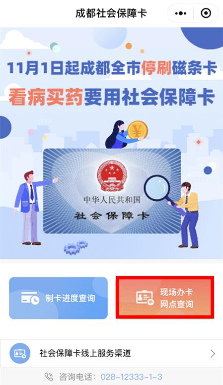 社保卡制卡进程查询,怎样查社保卡制卡进度查询网站