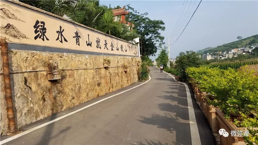 弥渡最富的村庄,弥渡德苴最美村庄