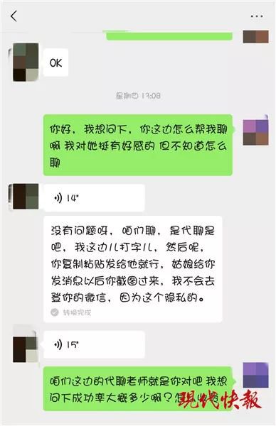 还没脱单?商家出售“代追”服务称:8天追到女神,成功率90%以上