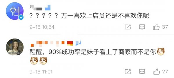 还没脱单?商家出售“代追”服务称:8天追到女神,成功率90%以上