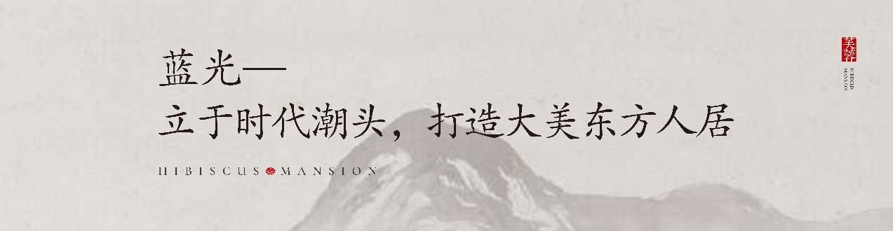 蓝光芙蓉园样板间,蓝光芙蓉精装