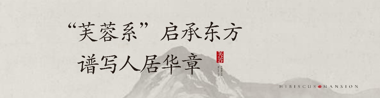 蓝光芙蓉园样板间,蓝光芙蓉精装