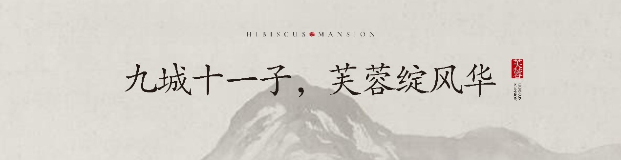 蓝光芙蓉园样板间,蓝光芙蓉精装