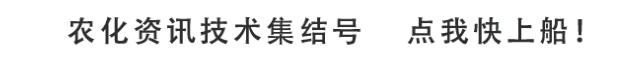 超详细肥料、农药、调节剂混配知识，快收藏