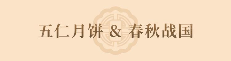 快看！五仁、豆沙、椒盐...余杭的每个时代都是一款月饼哦~