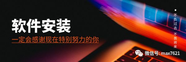 3dmax2019安装时显示已安装,3dmax2019注册机下载