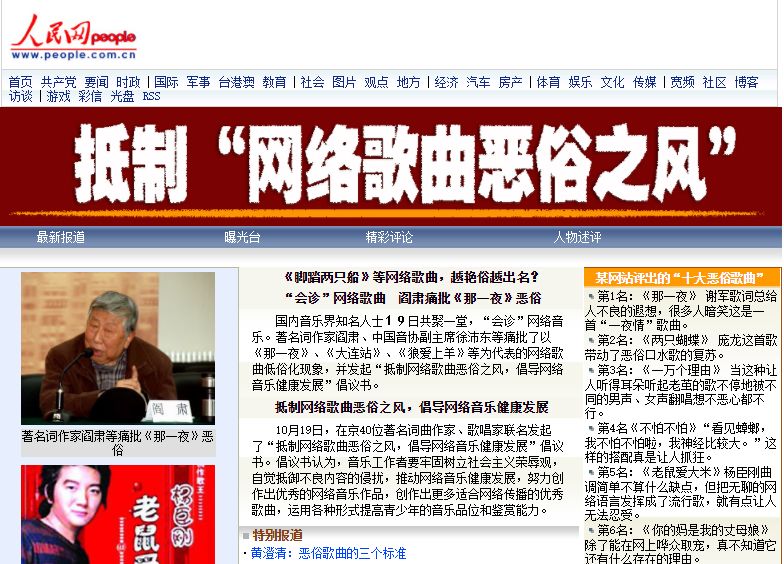 喜欢听抖音神曲，就活该被鄙视吗？