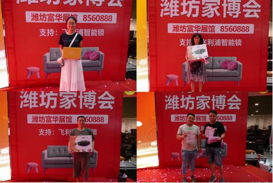 第50届潍坊家博会圆满收官,第50届潍坊富华家博会门票