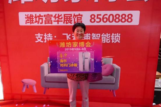 第50届潍坊家博会圆满收官,第50届潍坊富华家博会门票