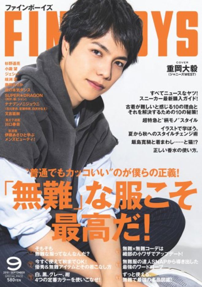 日本谈论中国城市,日本人谈cityboy