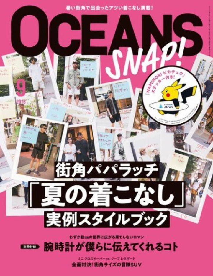 日本谈论中国城市,日本人谈cityboy