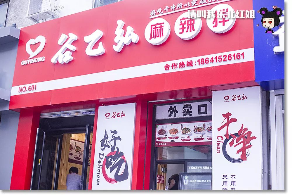 丹东麻辣冷吃美食打卡,抚顺最值得吃的麻辣拌在这里