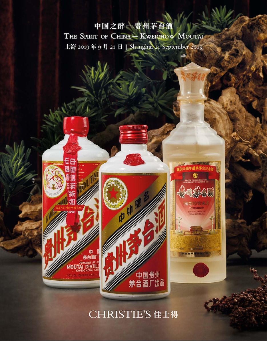 佳士得上海拍卖预展,佳士得酒