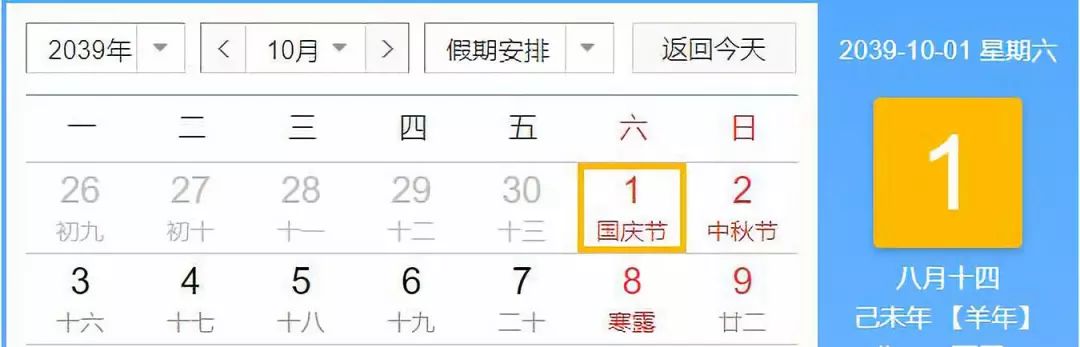 距离国庆假期还有多少天,距离中秋国庆假期还有一天