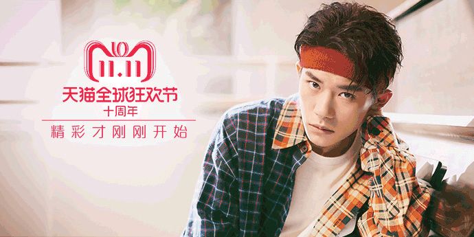 天猫双11狂欢夜2020直播倒计时,天猫双11狂欢夜2021时代少年团