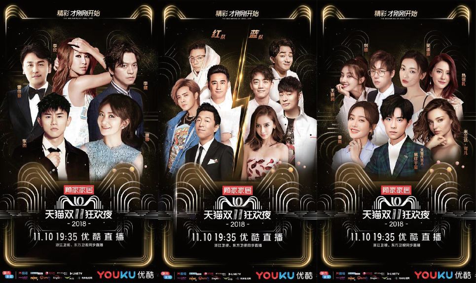 天猫双11狂欢夜2020直播倒计时,天猫双11狂欢夜2021时代少年团