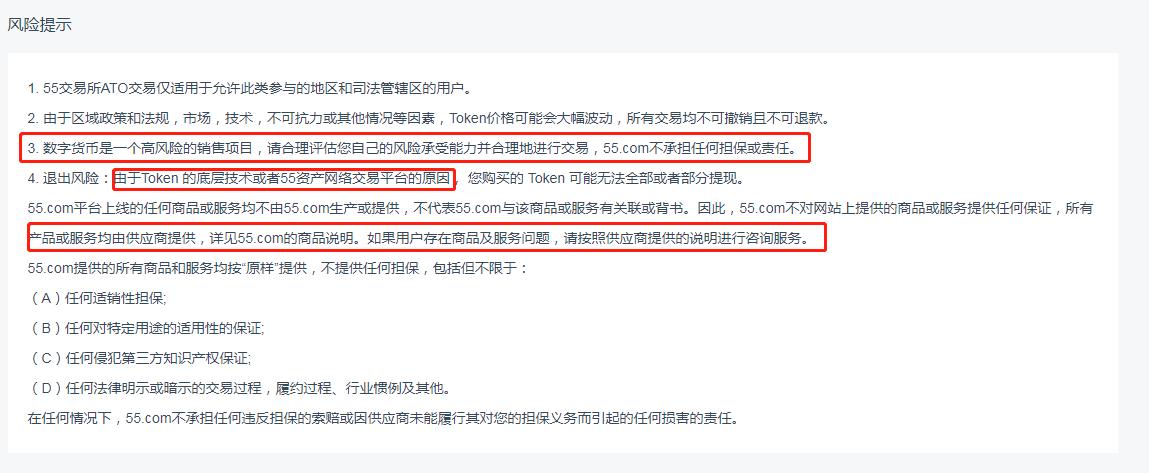蹭热点or挥镰刀，交易所发行炒鞋通证确定靠谱？