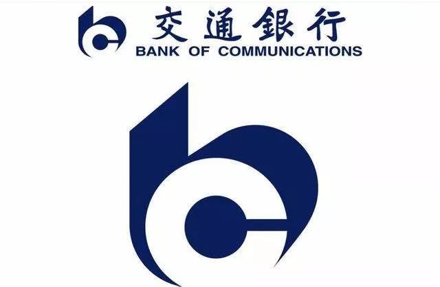 交通银行长治分行乔迁新居,交通银行安阳分行