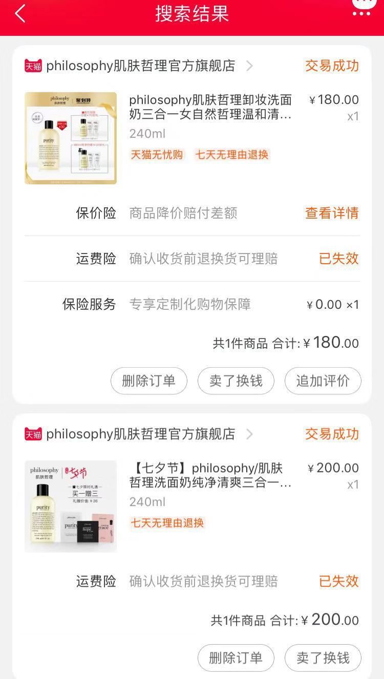 卸妆清洁护肤一步到位,懒人必备有了它卸妆也能一步搞定