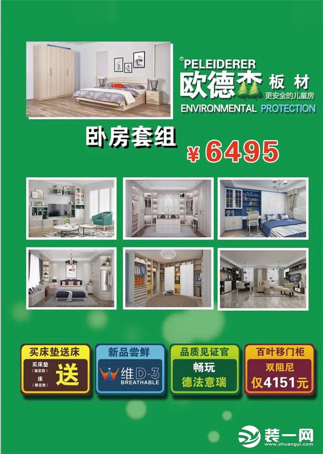 几代人共同的选择，强力家具9月“沙发节”火热开启