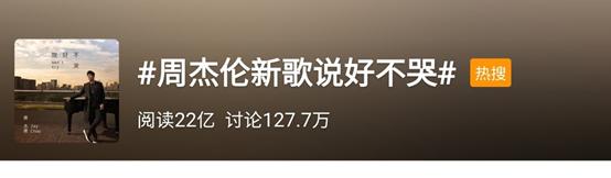 周杰伦说好不哭海外reaction,周杰伦演唱会济南站2019说好不哭