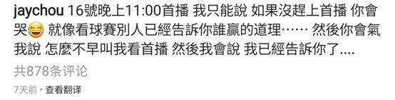 周杰伦说好不哭海外reaction,周杰伦演唱会济南站2019说好不哭