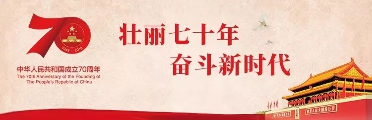 壮丽70年祖国和家乡的辉煌成就,壮丽70年祖国的变化