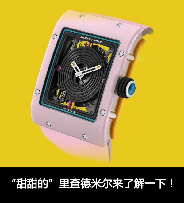 里查德米尔030终极限量版,里查德米尔rm56-01