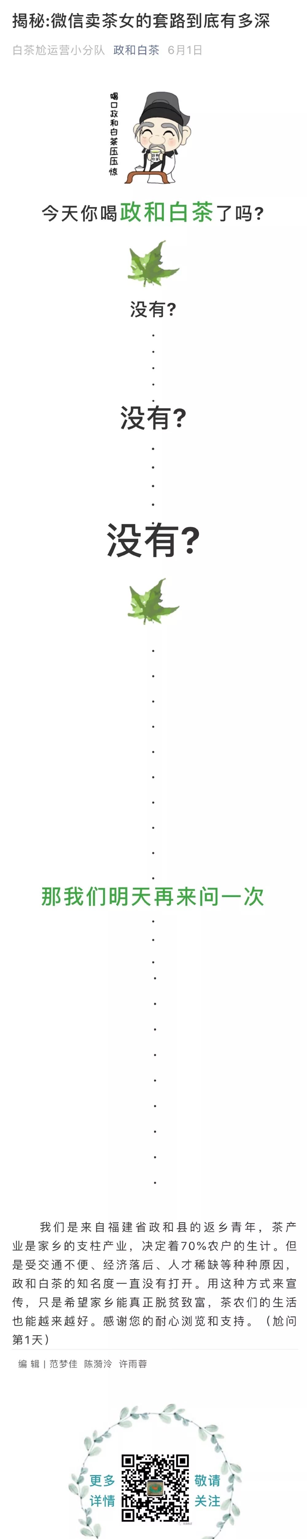 卖茶女套路大解析,卖茶女的套路与思路