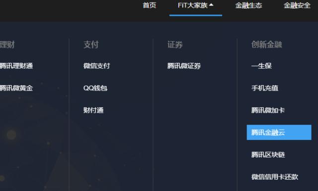 腾讯出手！微信版“花呗”要来了？