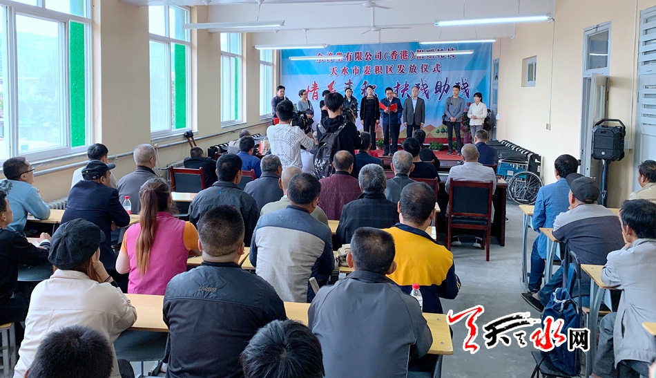 众善堂（香港）有限公司为麦积区残疾人捐赠爱心