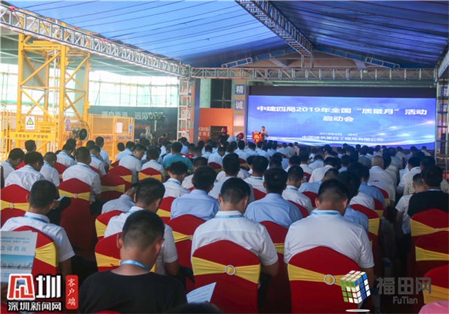 这家央企在未来深圳第二高楼的工地上吹响“质量”集结号